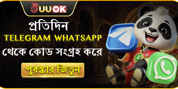 বন্ধু রেফারেল বোনাস promotion banner