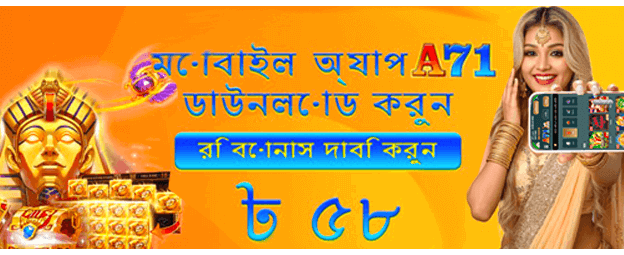 11kk অ্যাপে বিশেষ বোনাস
