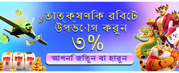 বিশাল জ্যাকপট জিতুন এখনই