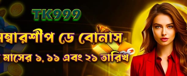 আজই যোগ দিন 11kk bet-এ